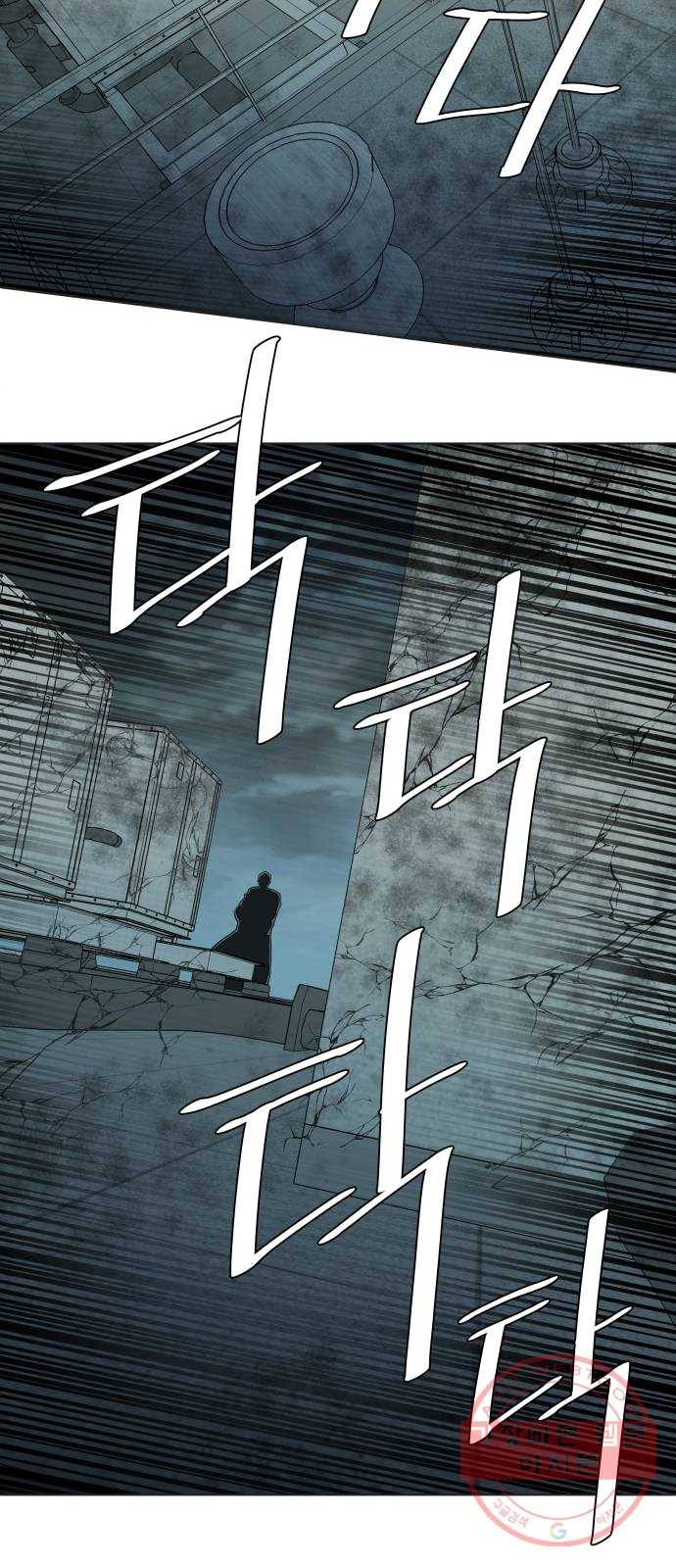 평행도시 15장 (7)_피바람, 두번째 56