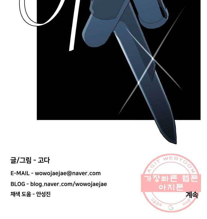 평행도시 15장 (7)_피바람, 두번째 60