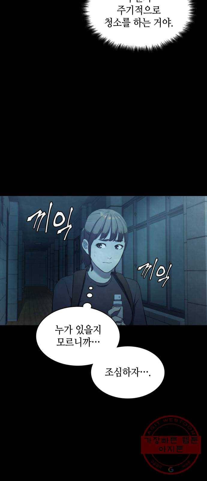 가짜인간 8화 4
