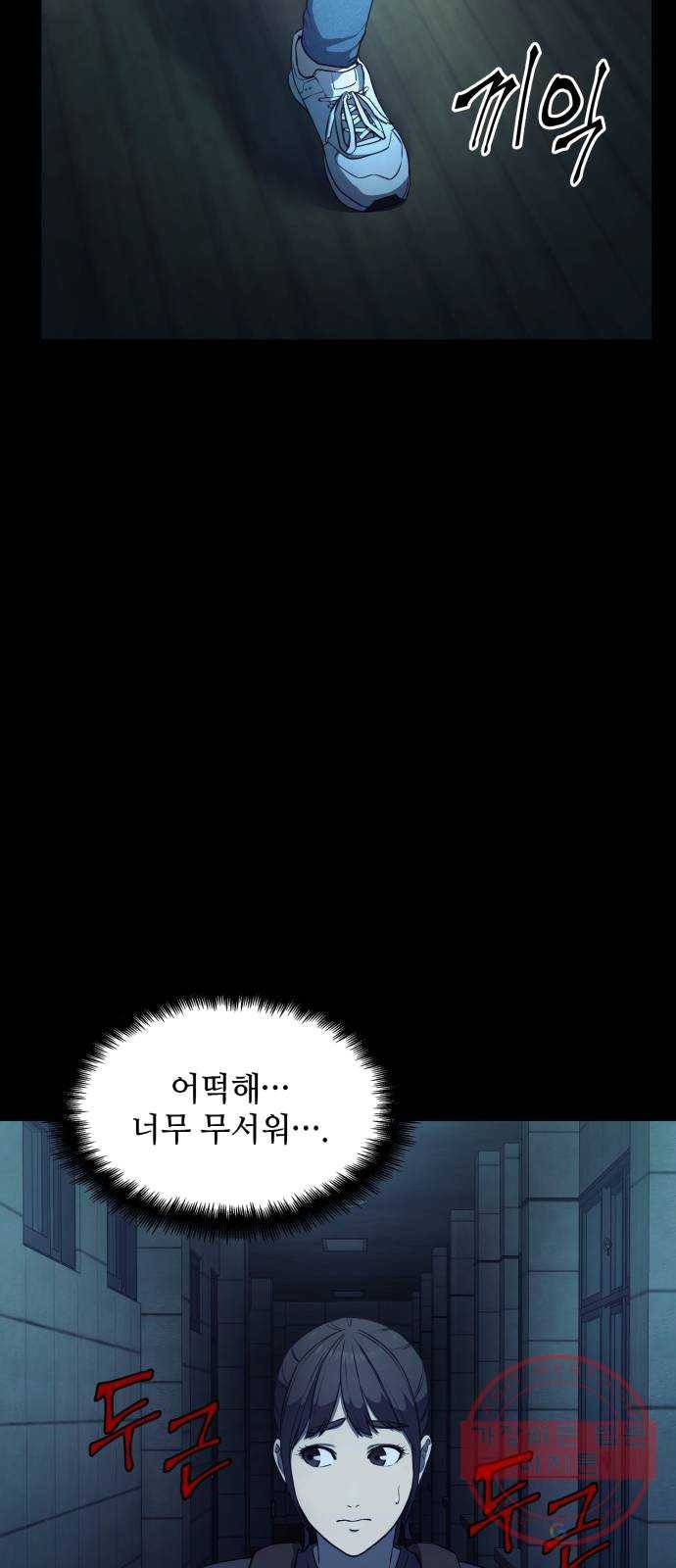 가짜인간 8화 8