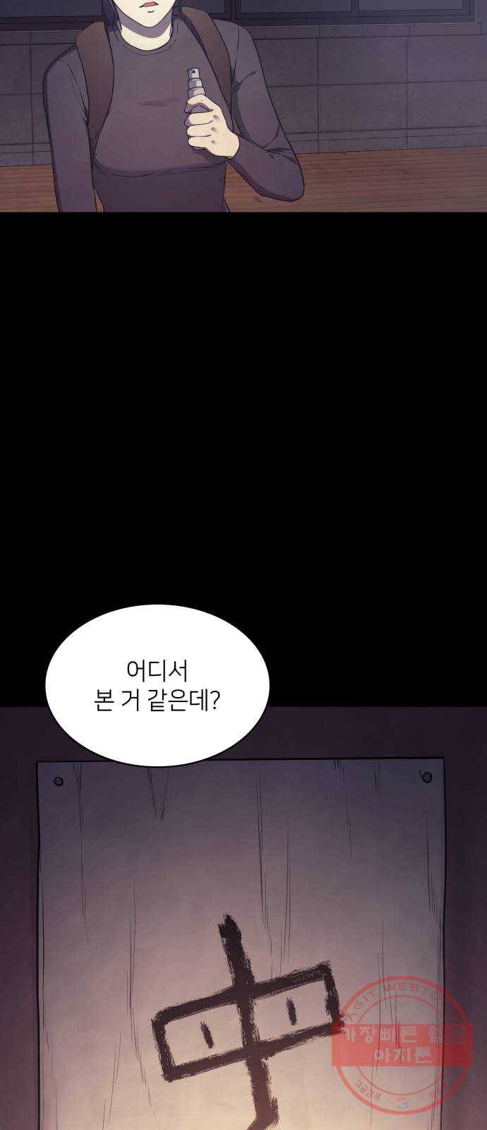 가짜인간 8화 14