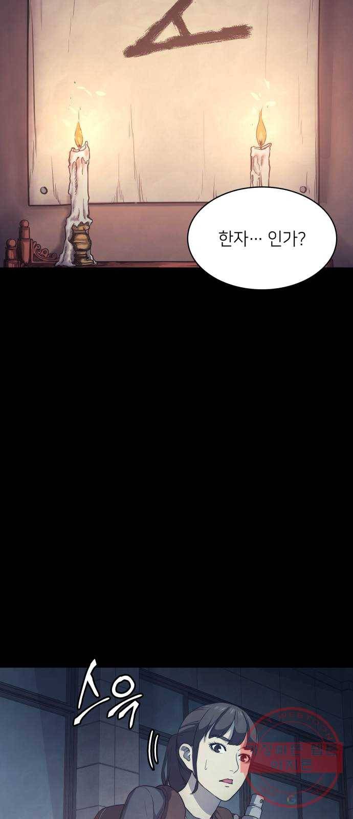 가짜인간 8화 15