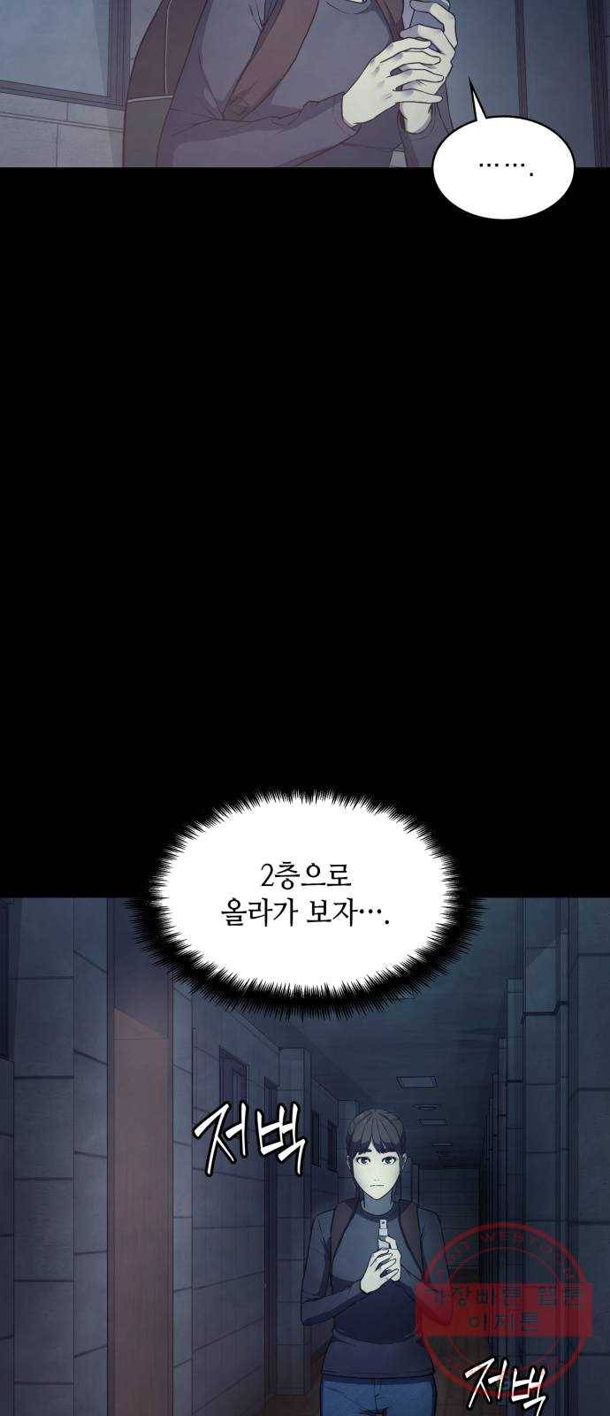 가짜인간 8화 16