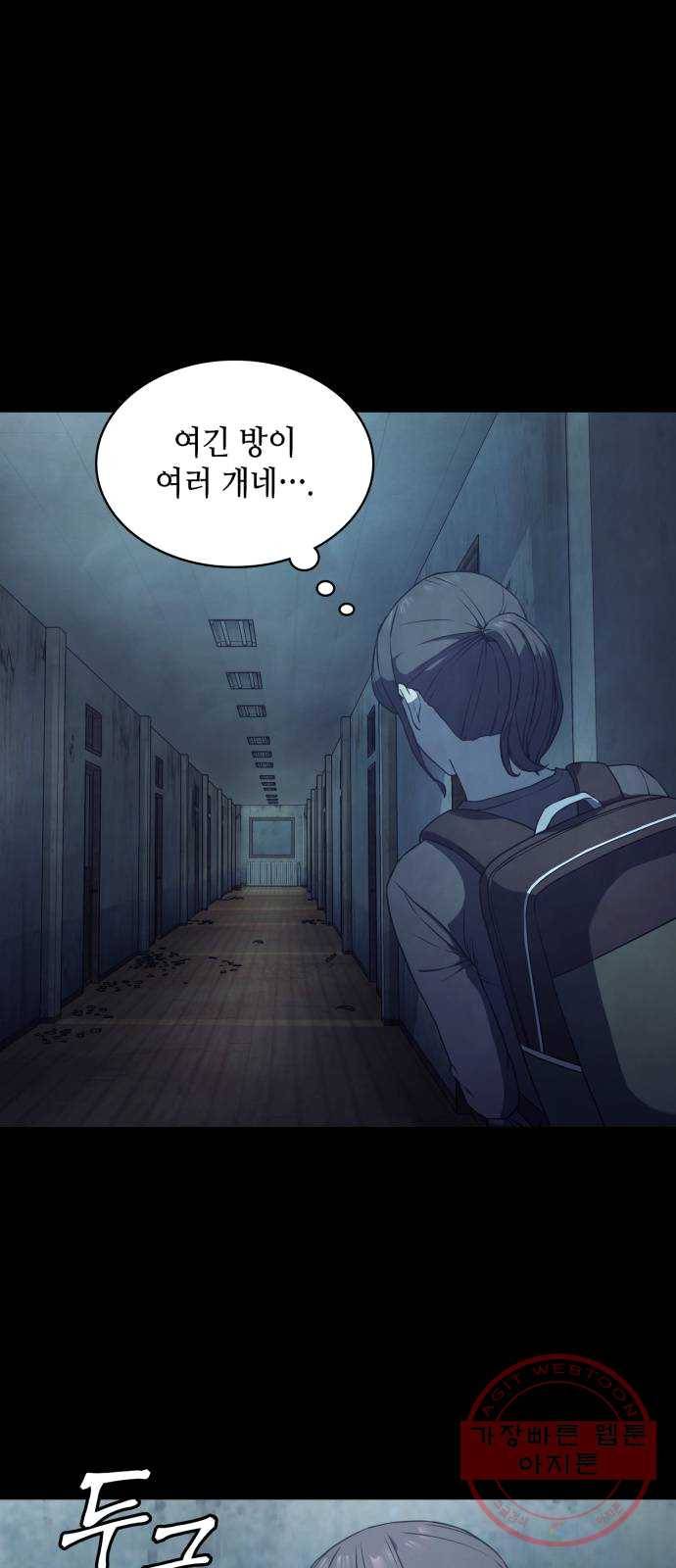 가짜인간 8화 18