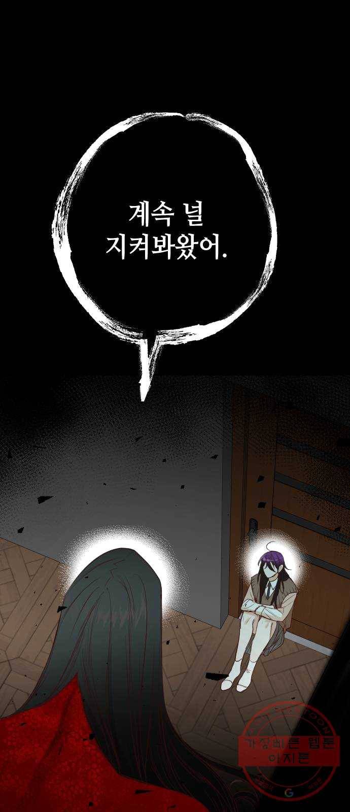 데빌샷 42화 서설하 (4) 1