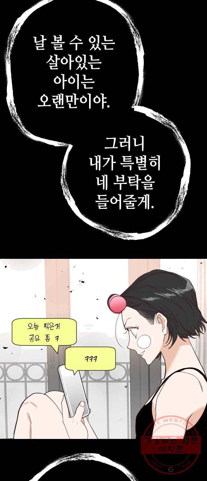 데빌샷 42화 서설하 (4) 4