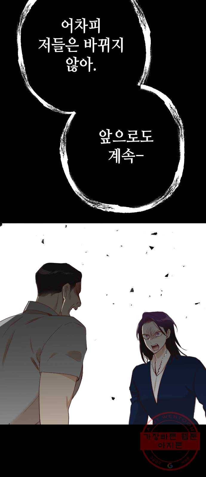 데빌샷 42화 서설하 (4) 5
