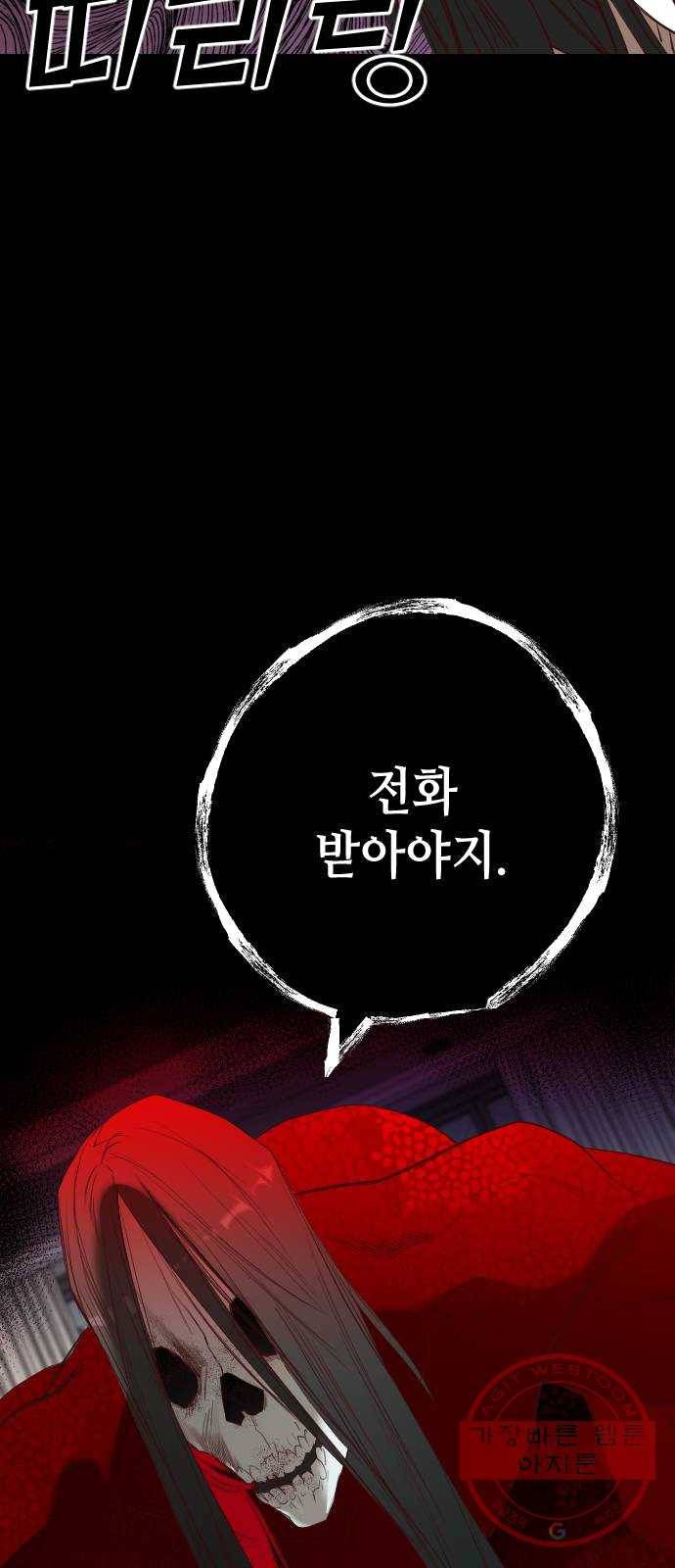 데빌샷 42화 서설하 (4) 10