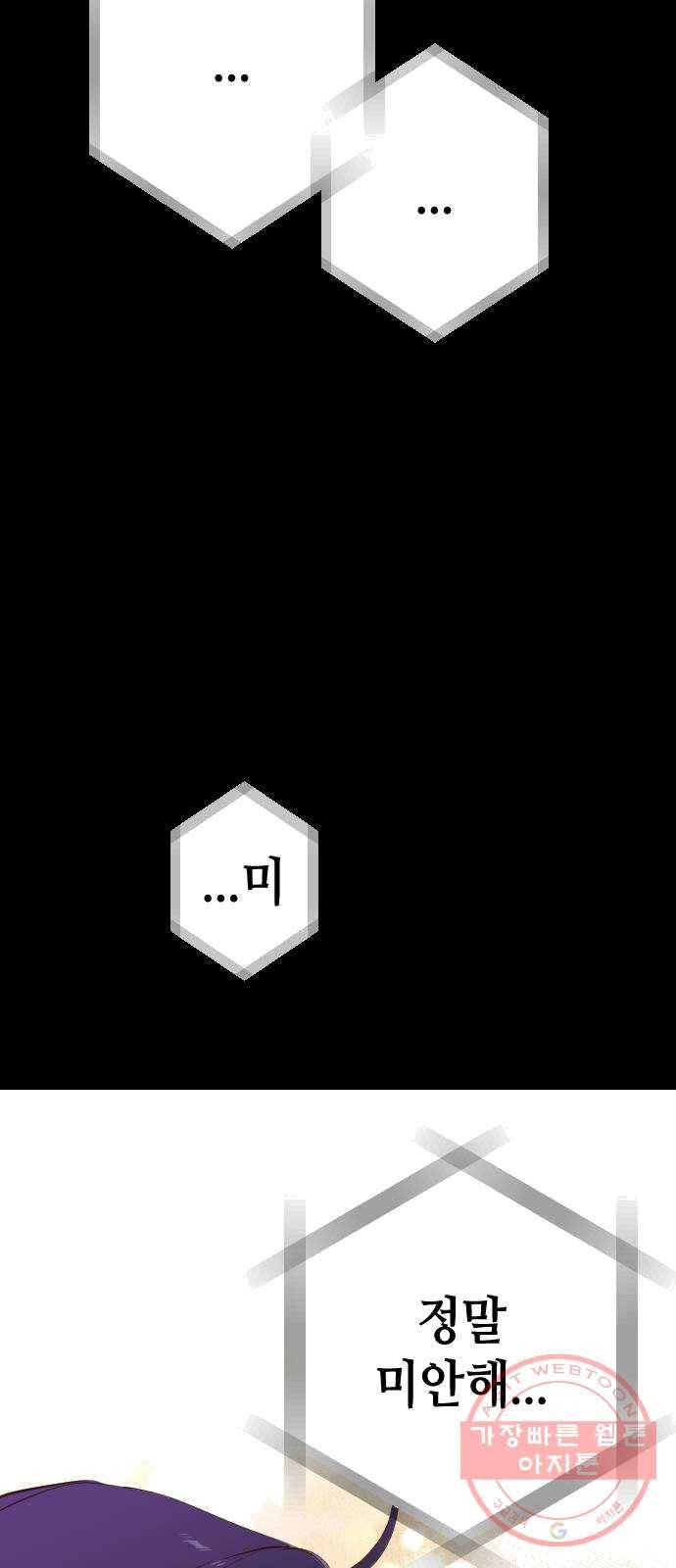 데빌샷 42화 서설하 (4) 12