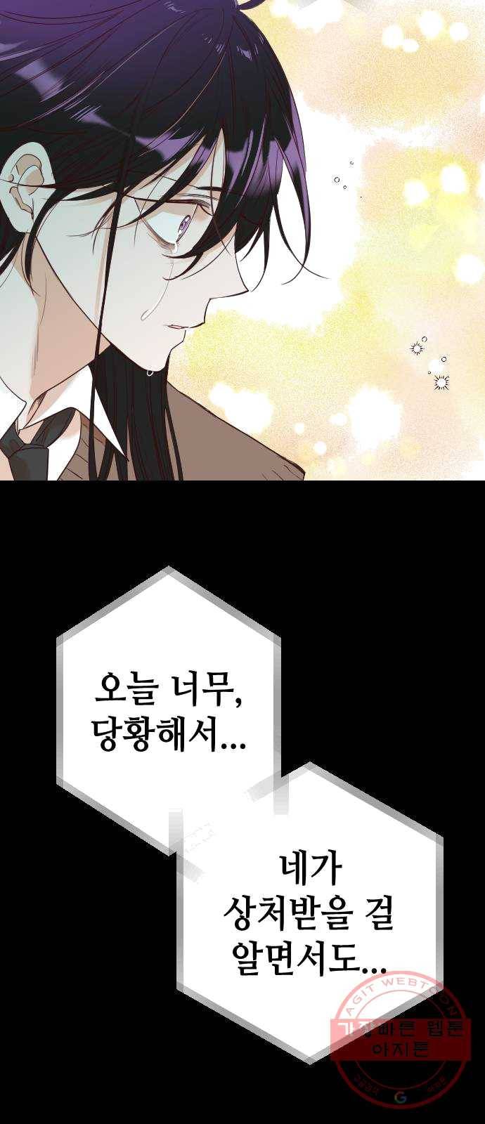 데빌샷 42화 서설하 (4) 13