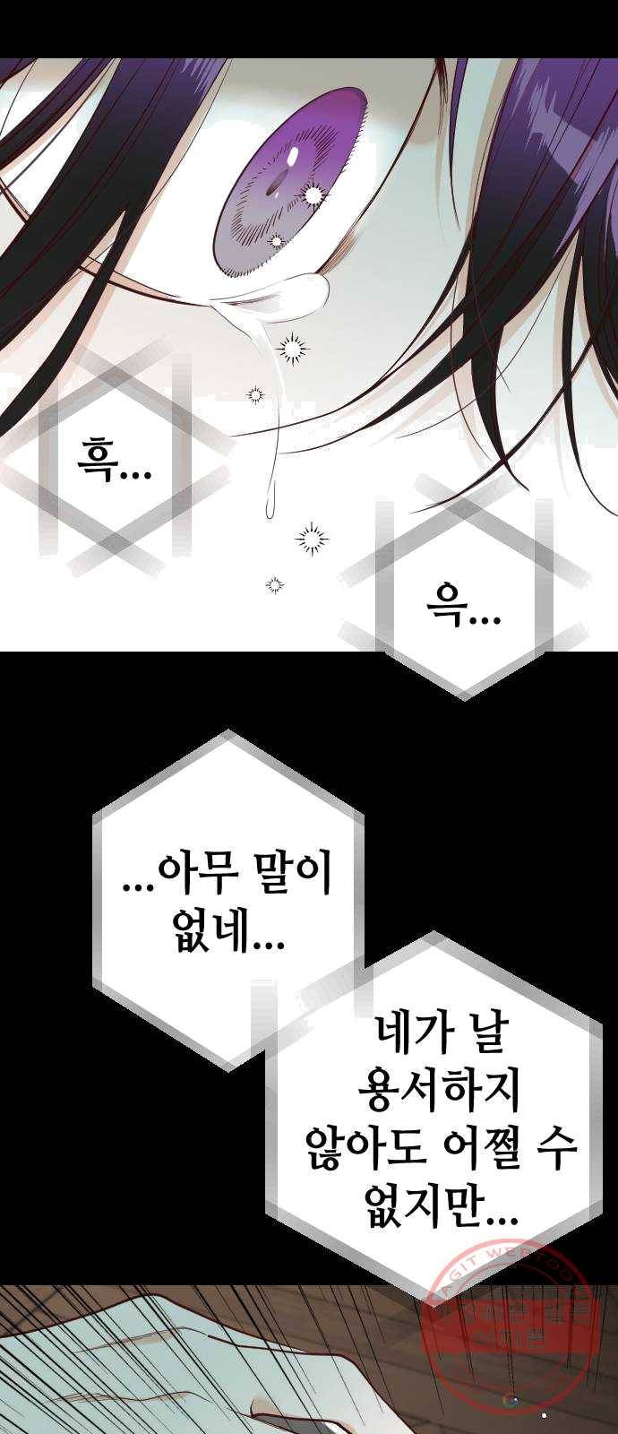 데빌샷 42화 서설하 (4) 14