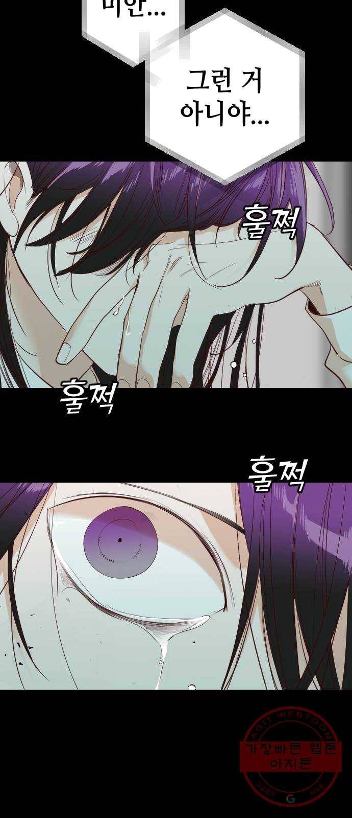 데빌샷 42화 서설하 (4) 17