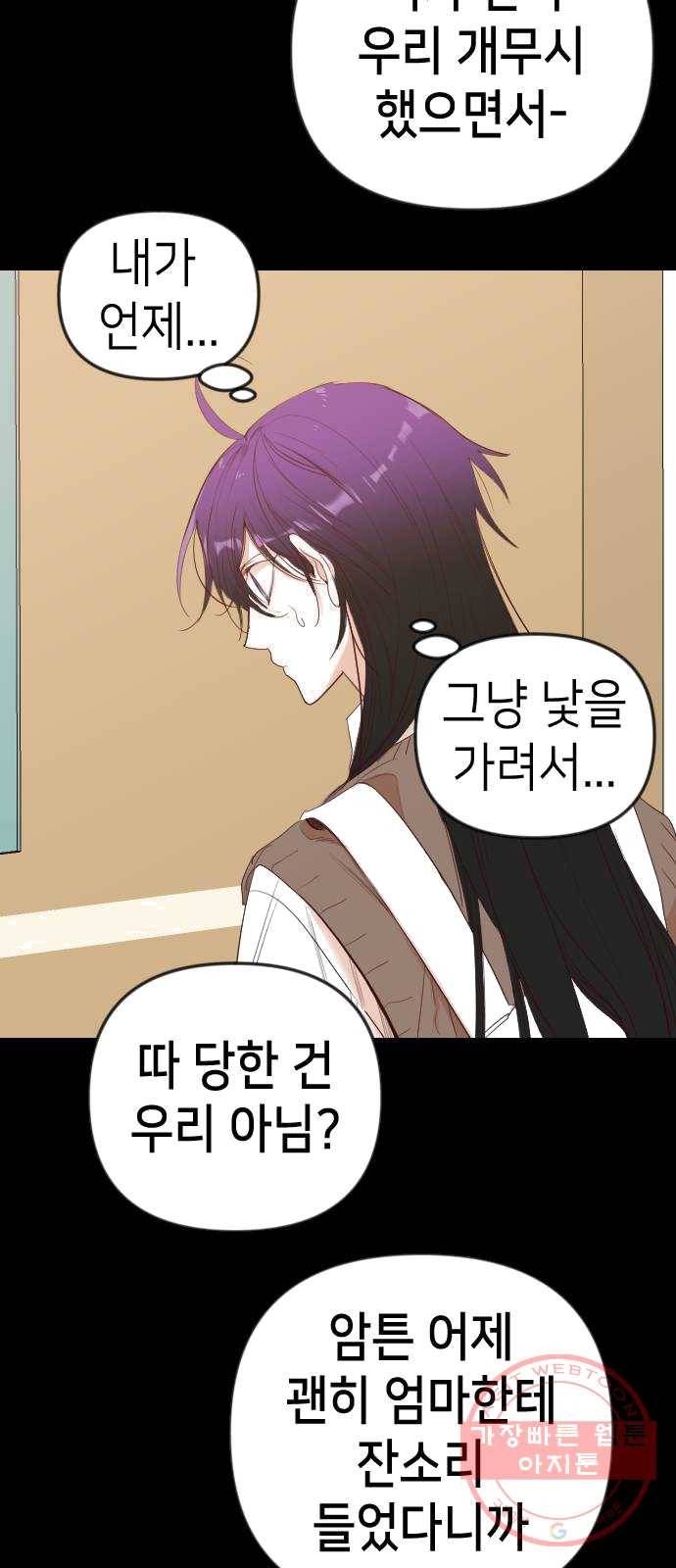 데빌샷 42화 서설하 (4) 22