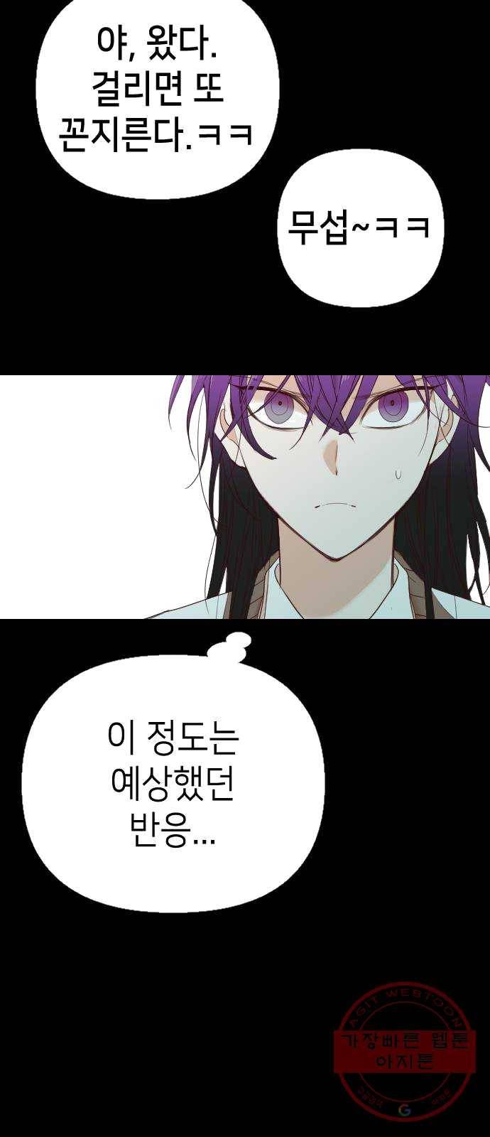 데빌샷 42화 서설하 (4) 23