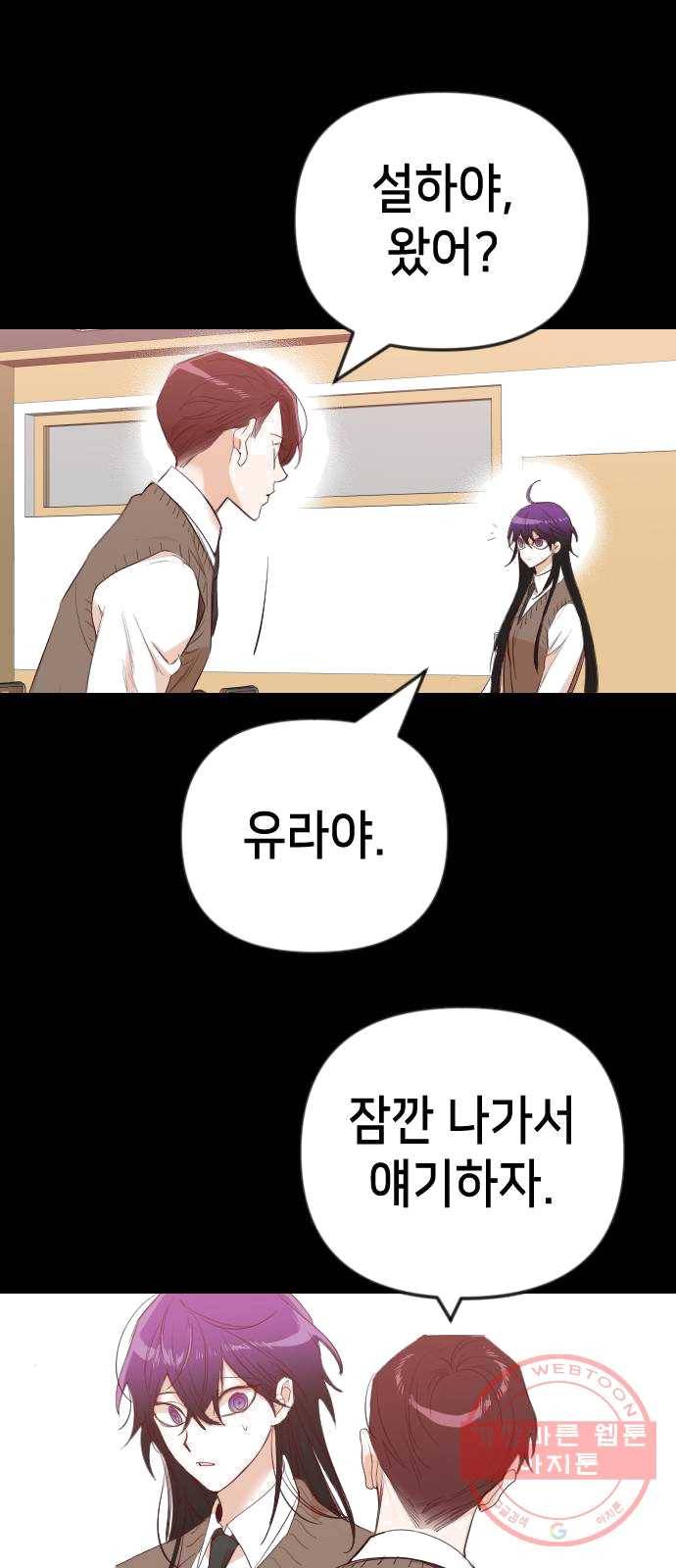 데빌샷 42화 서설하 (4) 24