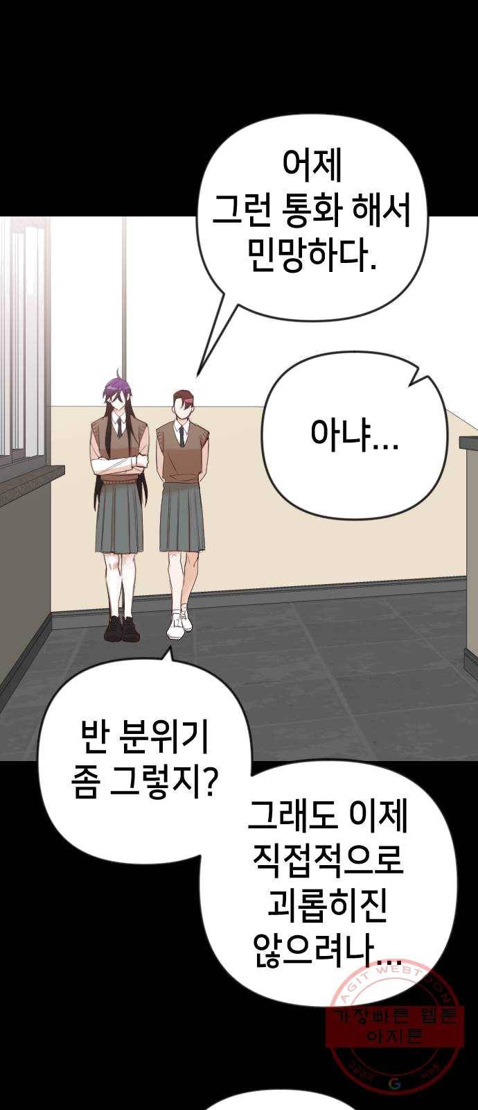 데빌샷 42화 서설하 (4) 26