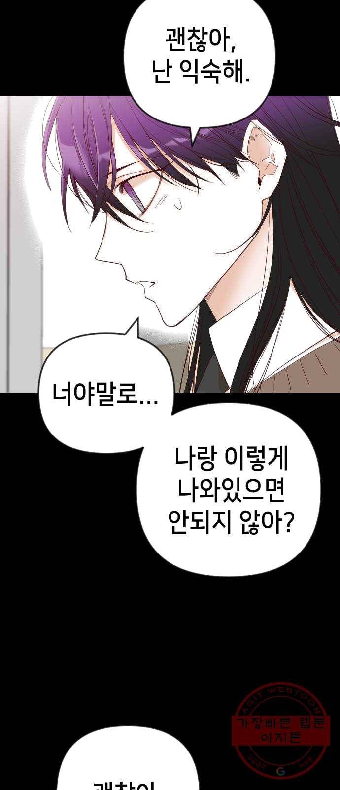 데빌샷 42화 서설하 (4) 27
