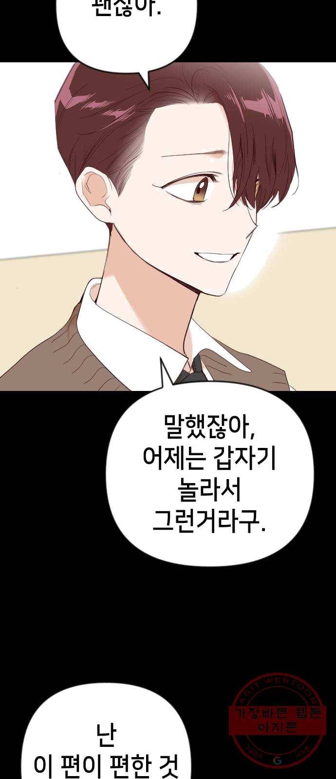 데빌샷 42화 서설하 (4) 28