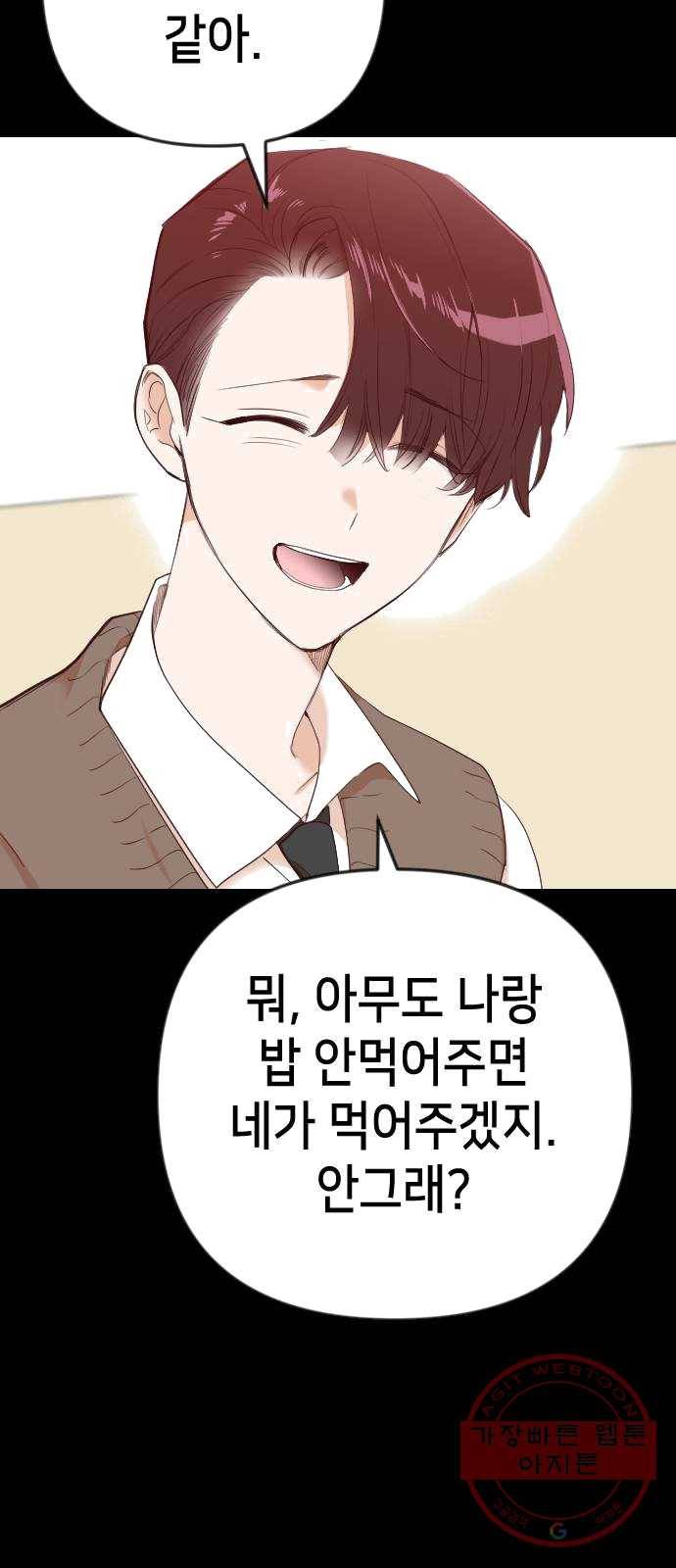 데빌샷 42화 서설하 (4) 29