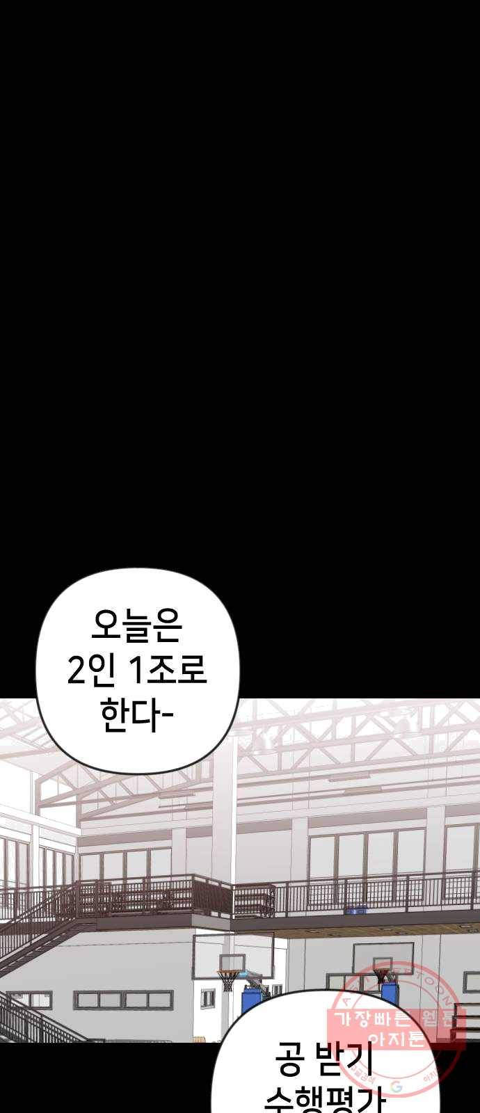 데빌샷 42화 서설하 (4) 32
