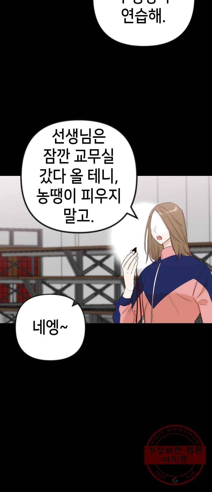 데빌샷 42화 서설하 (4) 33