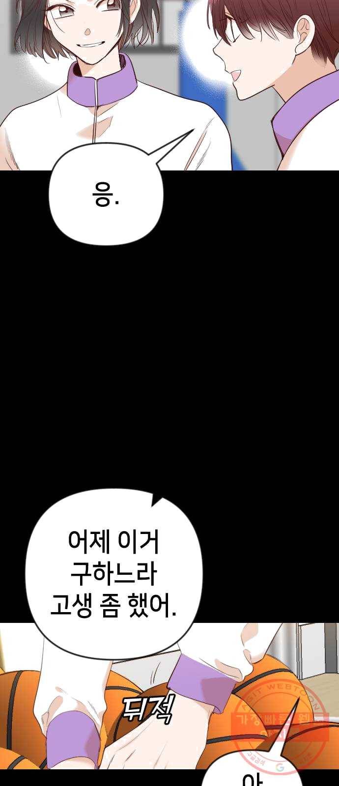 데빌샷 42화 서설하 (4) 37