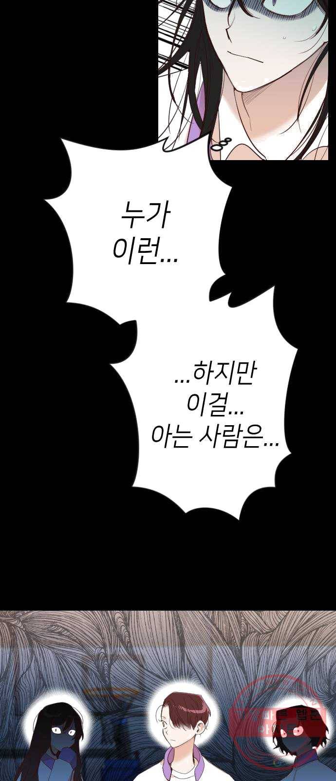 데빌샷 42화 서설하 (4) 46