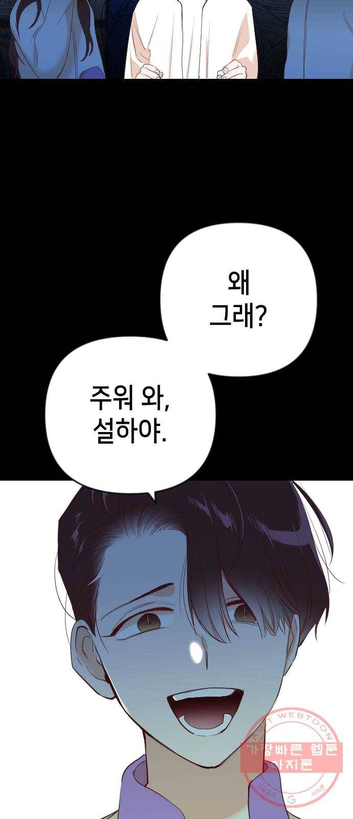 데빌샷 42화 서설하 (4) 47