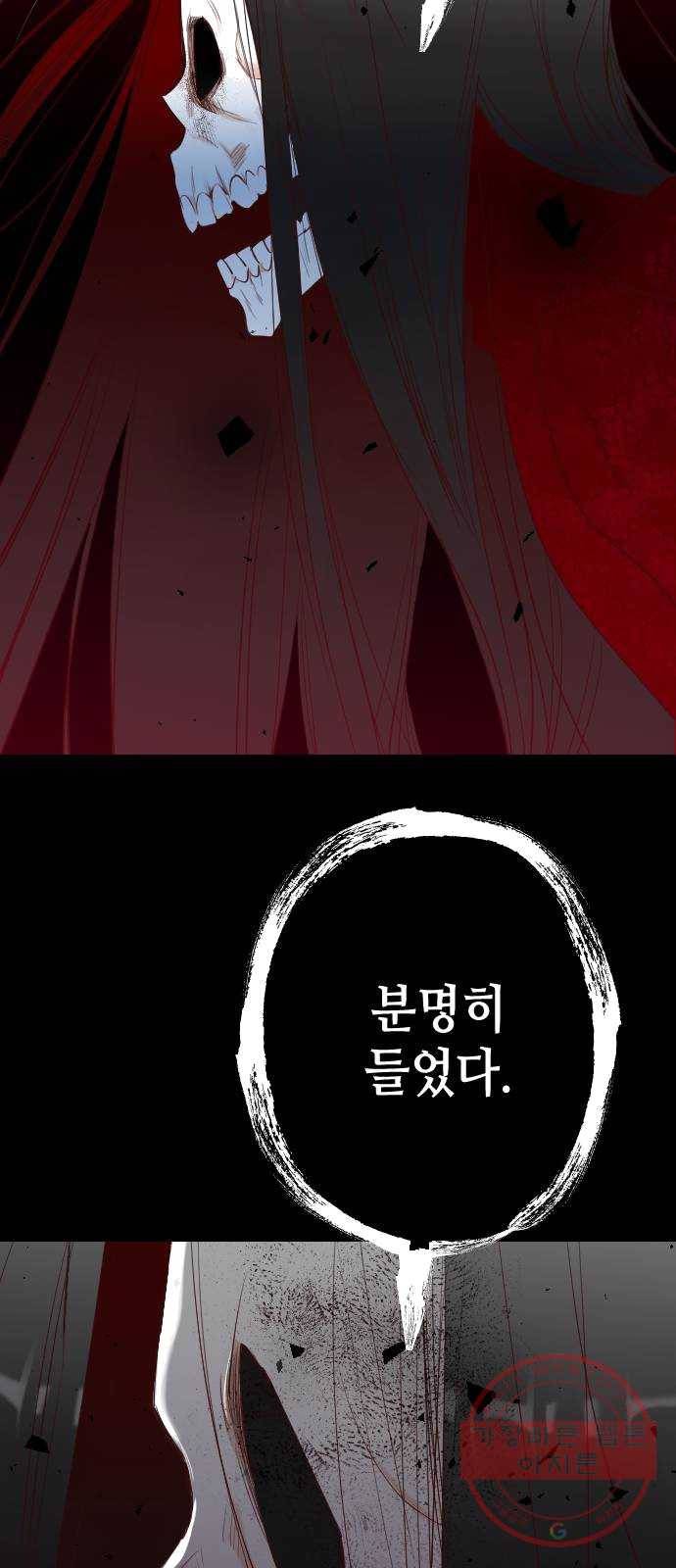 데빌샷 42화 서설하 (4) 50