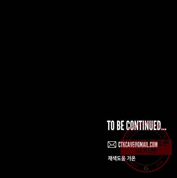 데빌샷 42화 서설하 (4) 52