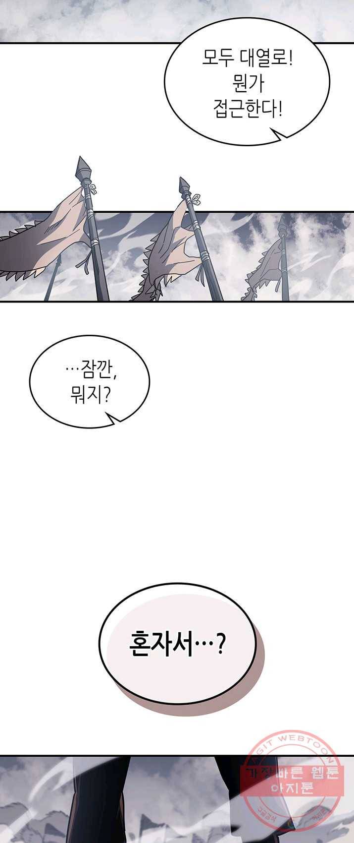 귀환자의 마법은 특별해야 합니다 155화 2