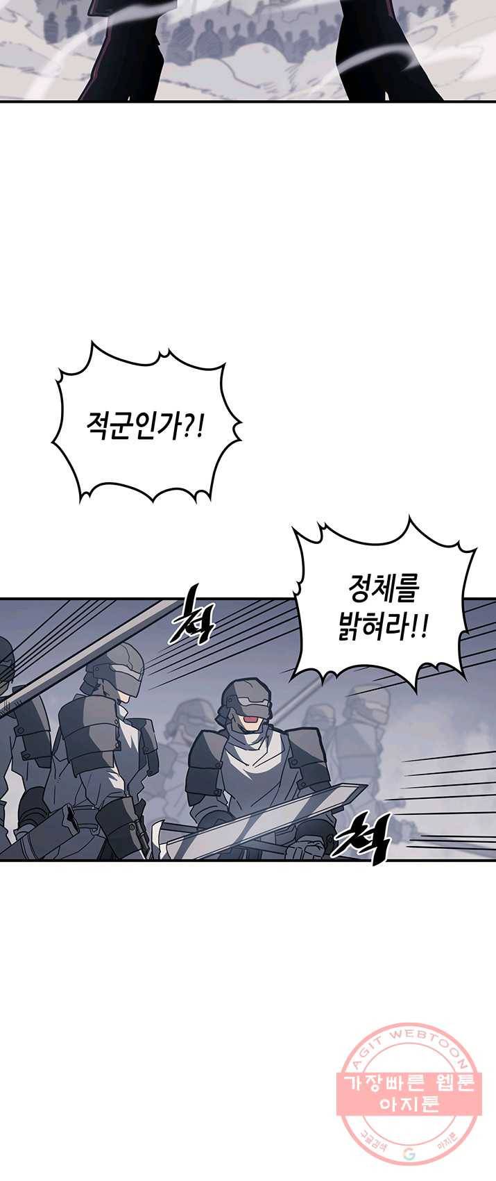 귀환자의 마법은 특별해야 합니다 155화 3