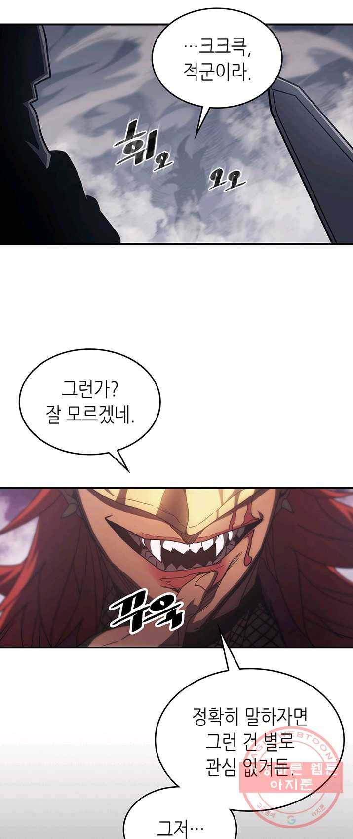 귀환자의 마법은 특별해야 합니다 155화 4