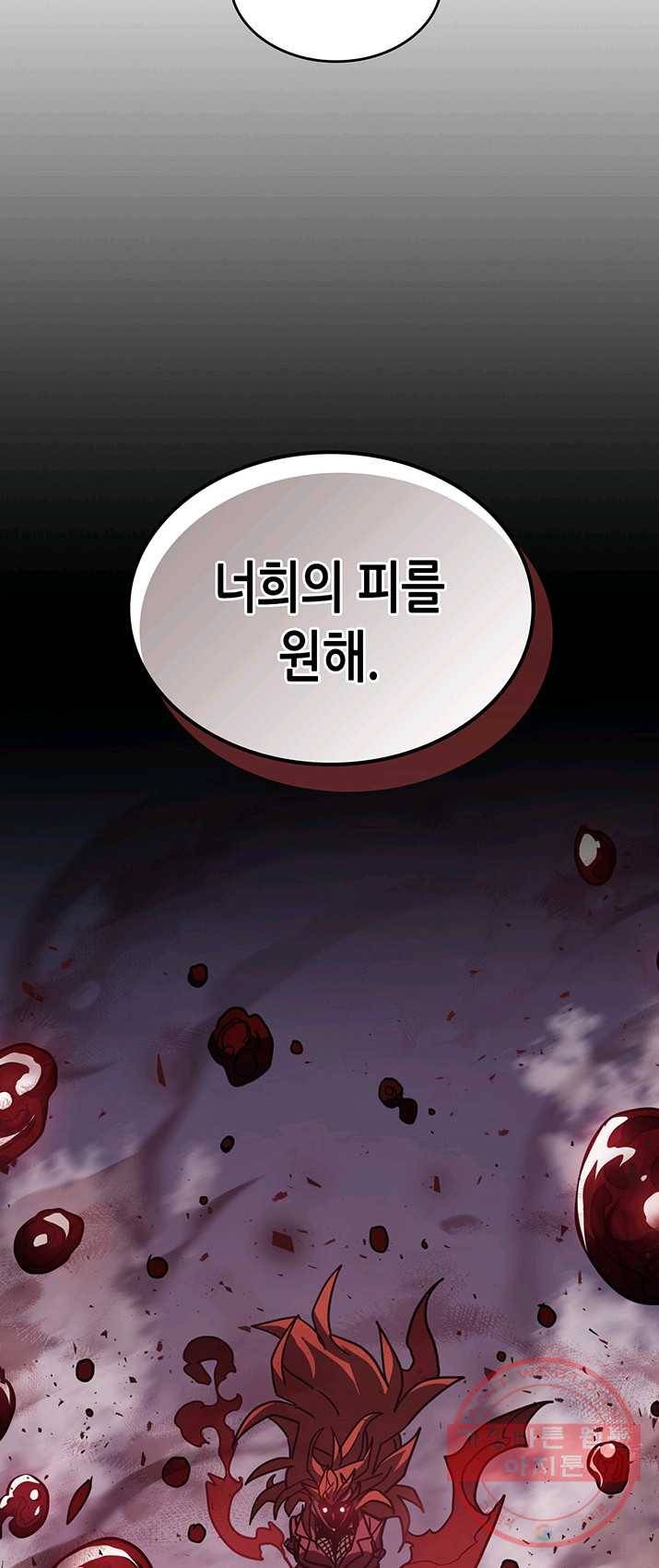 귀환자의 마법은 특별해야 합니다 155화 5