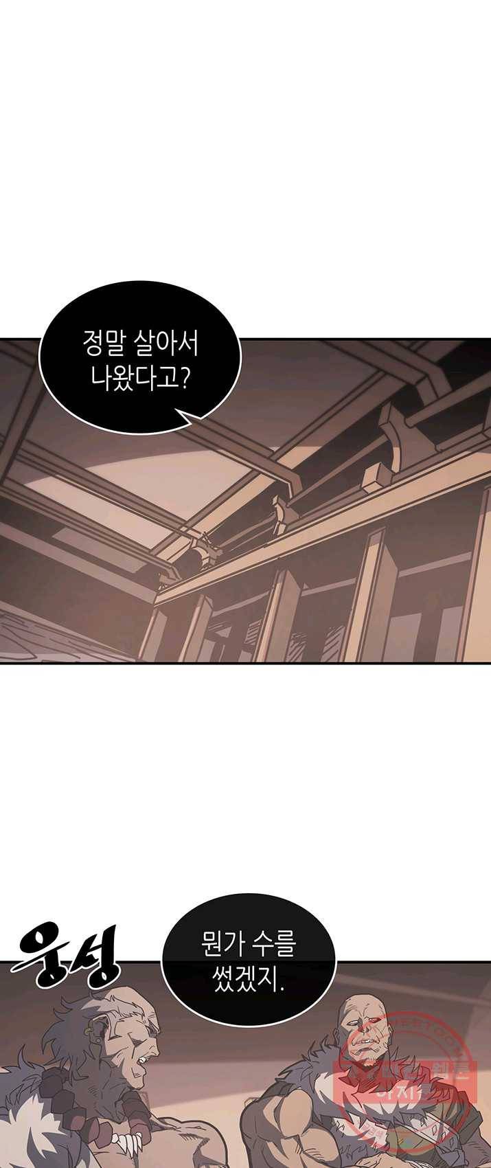 귀환자의 마법은 특별해야 합니다 155화 7
