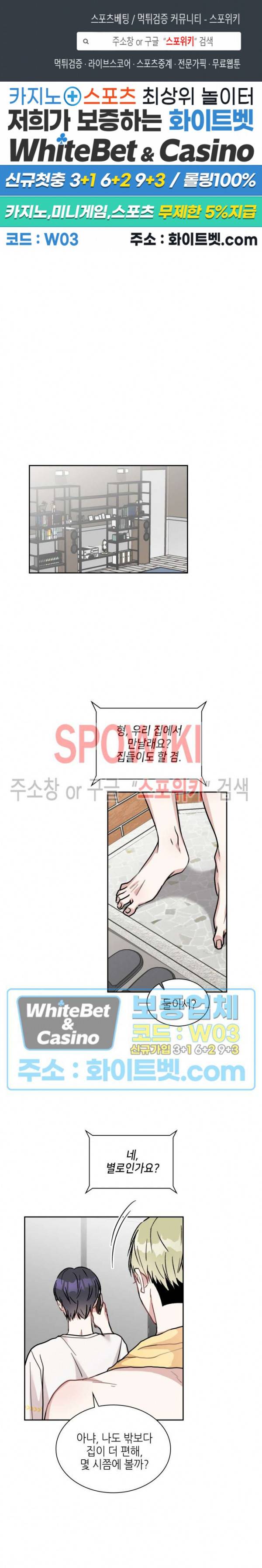 스위치(BL) 54화 1
