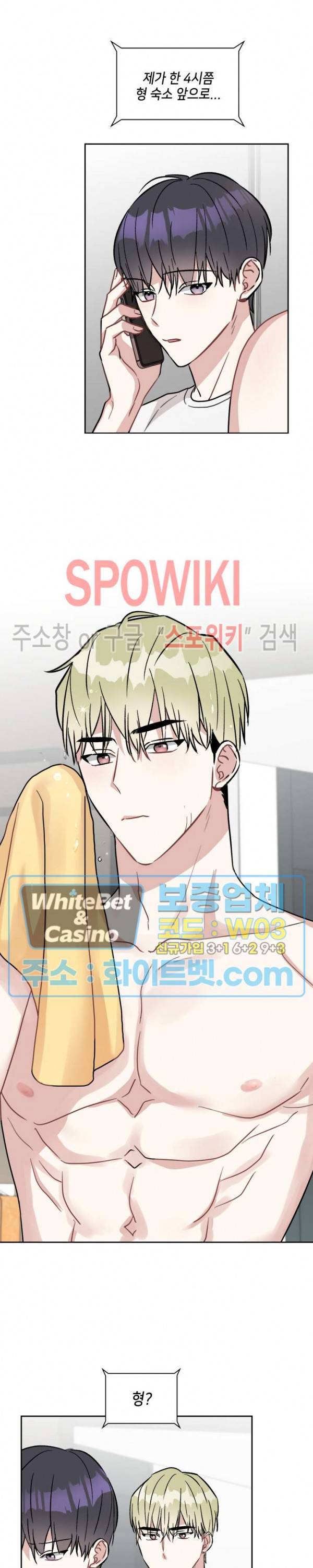 스위치(BL) 54화 2