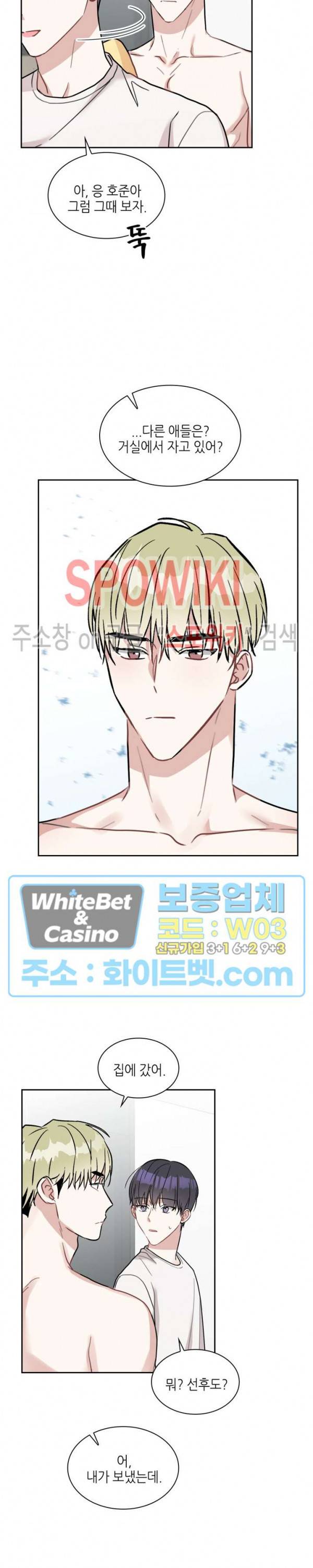 스위치(BL) 54화 3