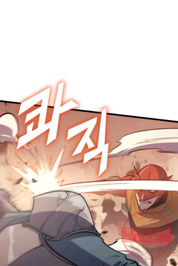 나 혼자 만렙 귀환자 96화 4