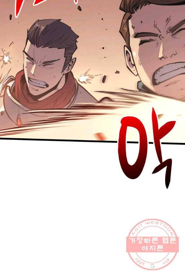나 혼자 만렙 귀환자 96화 6