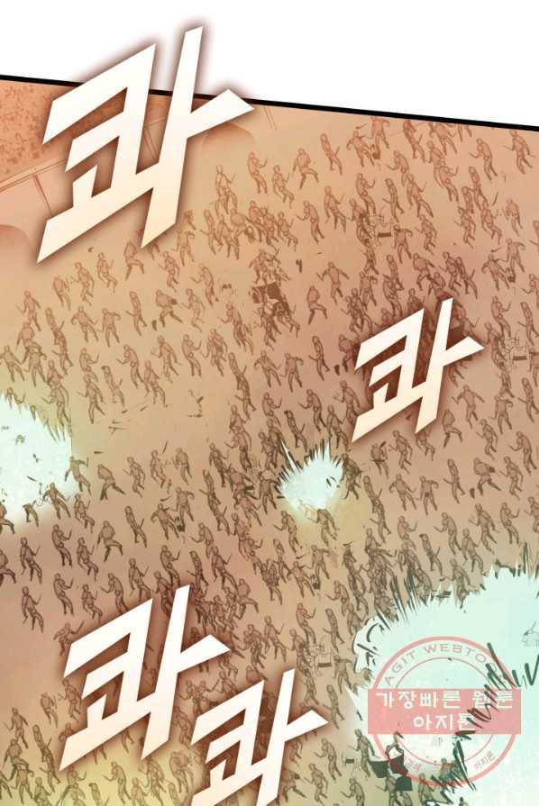 나 혼자 만렙 귀환자 96화 7