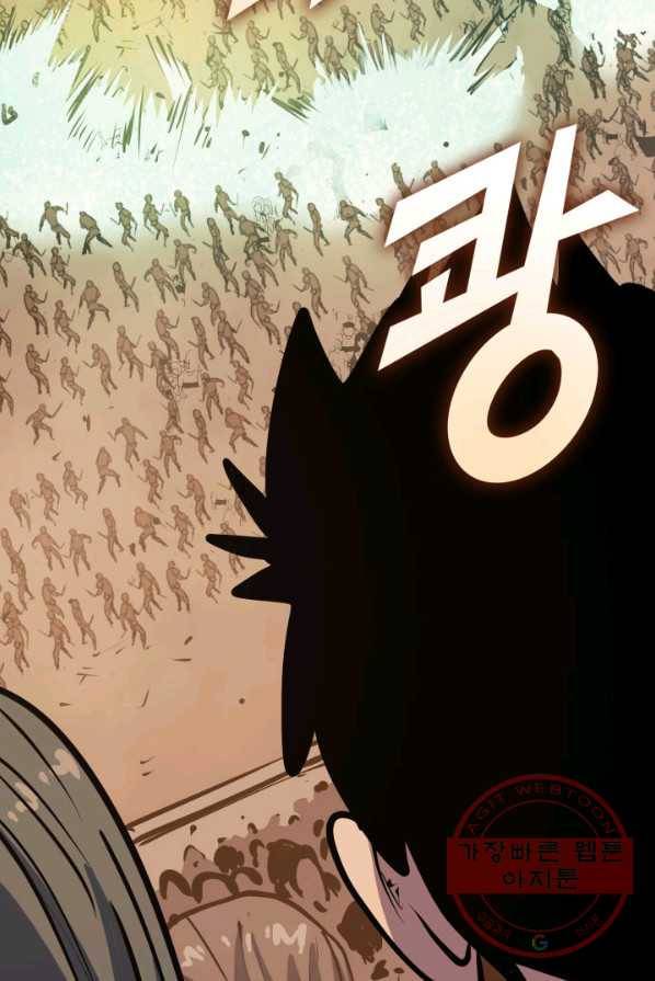 나 혼자 만렙 귀환자 96화 8