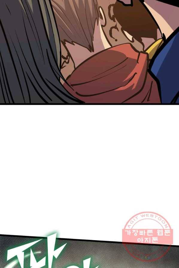 나 혼자 만렙 귀환자 96화 9