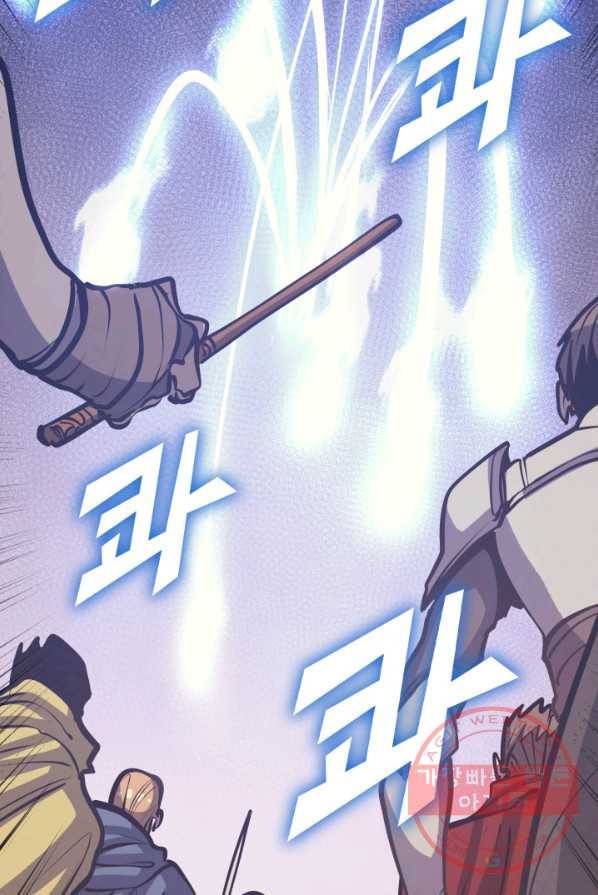 나 혼자 만렙 귀환자 96화 17