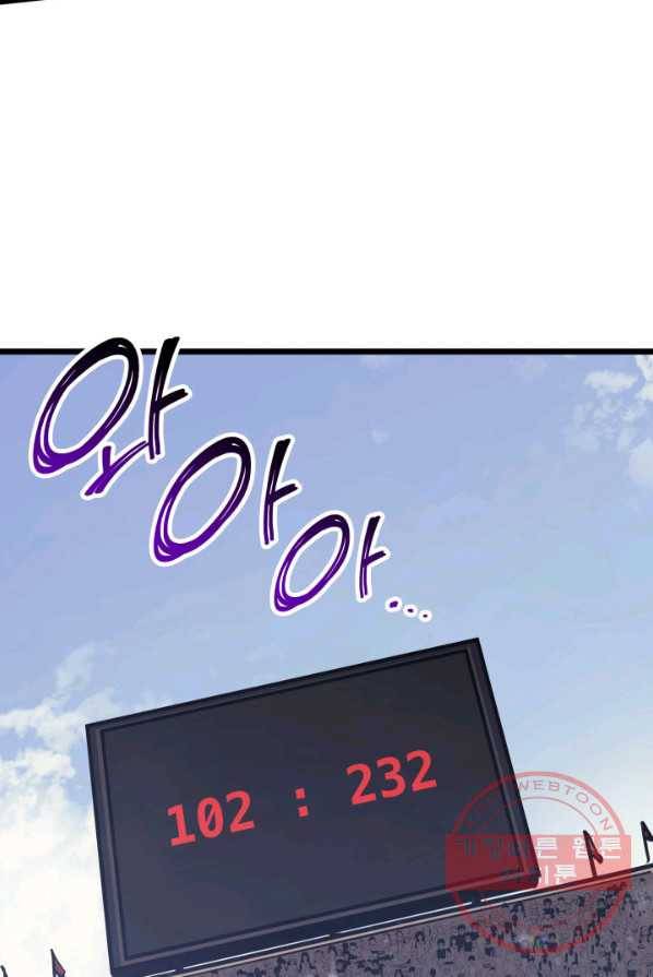 나 혼자 만렙 귀환자 96화 21