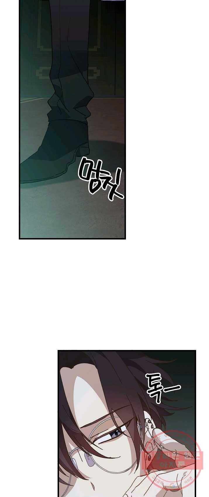 왕녀는 미친 척을 한다 21화 1
