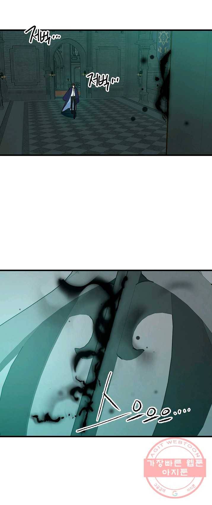 왕녀는 미친 척을 한다 21화 10