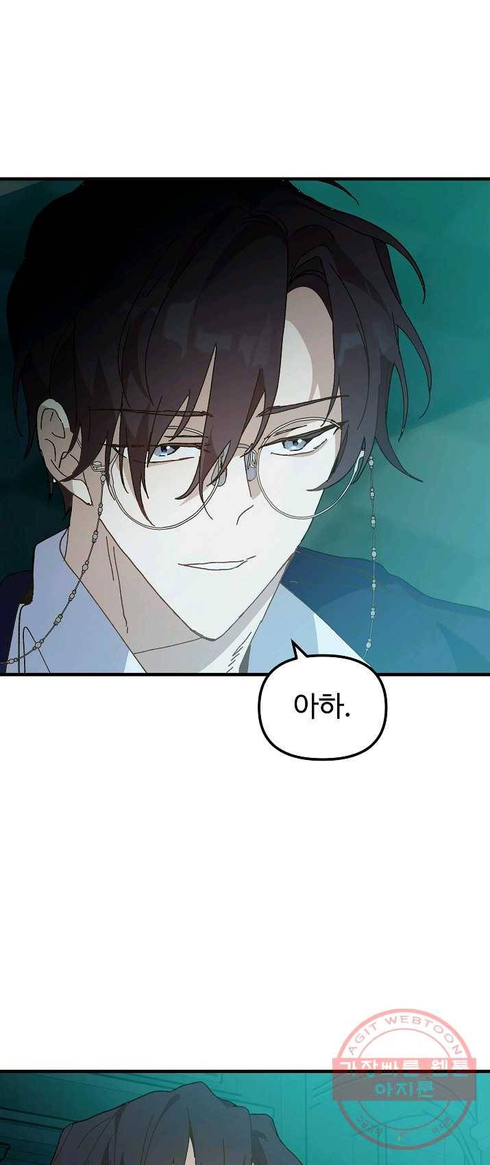 왕녀는 미친 척을 한다 21화 11