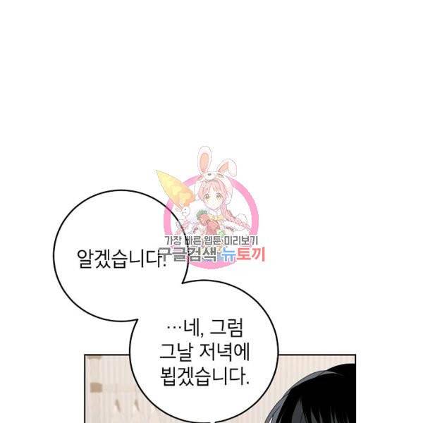 접근금지거리 10M 외전 4화 1