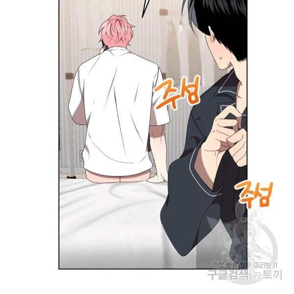 접근금지거리 10M 외전 4화 2